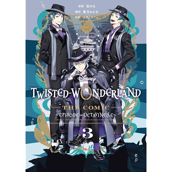 Amazon.co.jp: 『ディズニー ツイステッドワンダーランド ザ